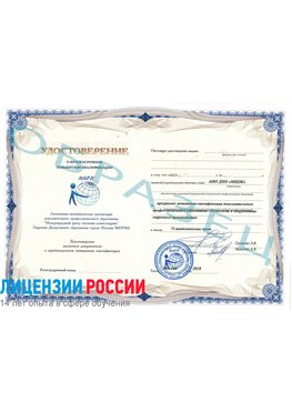 Образец удостоверение НАКС Нижний Тагил Аттестация сварщиков НАКС